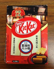 Yatsuhashi KitKat