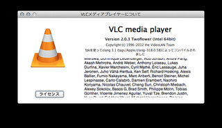 VLC media player 2.0.3 へのアップデート