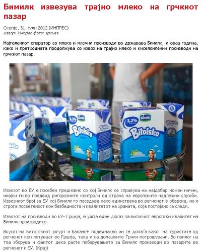 Бимилк извезува трајно млеко на грчкиот пазар