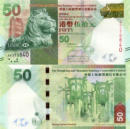 50 dolárov Hong Kong 2010, banka HSBC