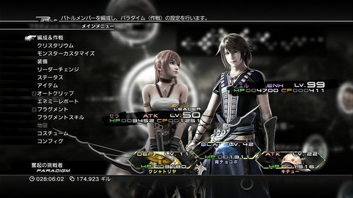 12 04 30 Final Fantasy Xiii 2 Acqua Alta