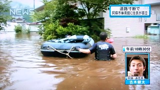 7.12熊本広域大水害 豪雨災害 白川氾濫 危険水位 ニュース