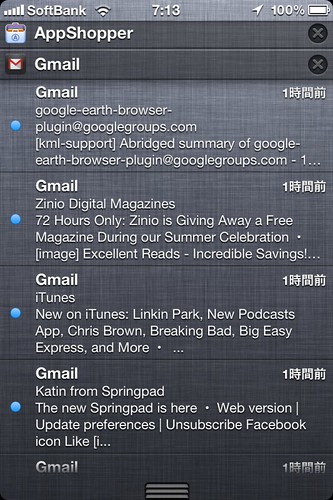プッシュでメールの中身がわかるようになった Gmail アプリ