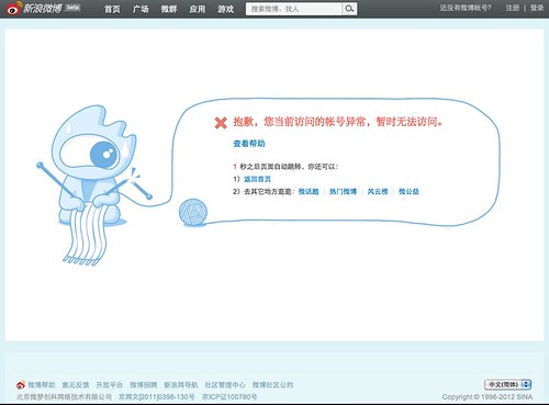 NYTimes Weibo suspended