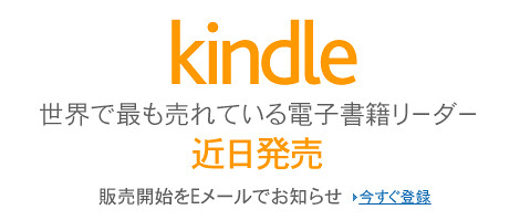 kindle-comingsoon-books-D-JP-470x200._V144137176_