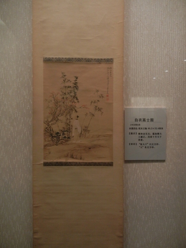 Zhang Daqian and Dunhuang - Liaoning (Province) Museum in Shenyang, China _ 9473