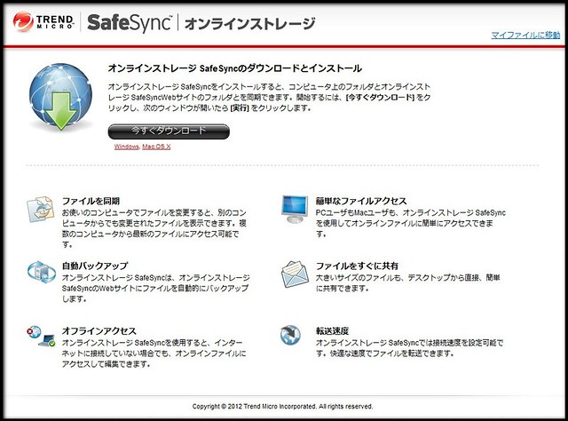 SafeSync_010