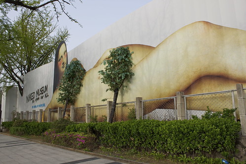 Giant advertisement for the Naked Museum