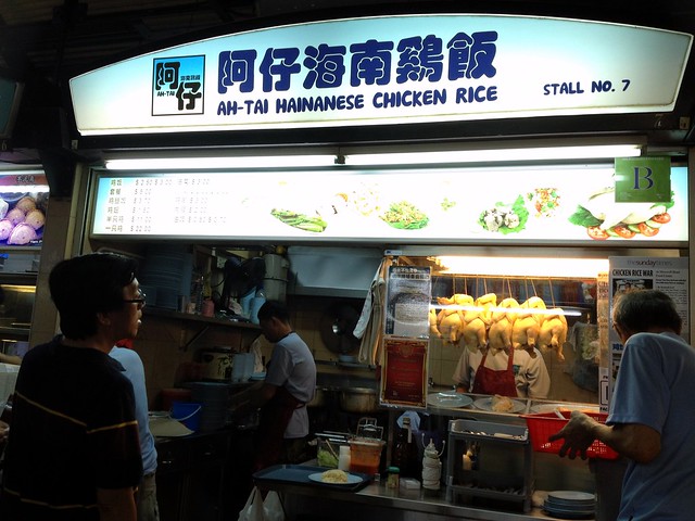 Ah-Tai Hainanese Chicken Rice