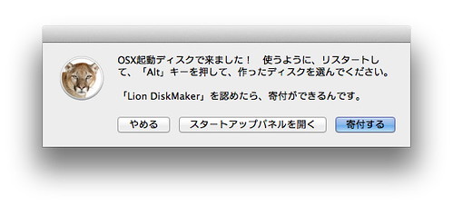 Lion DiskMaker 06
