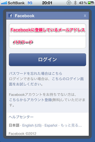 echofon for Facebook(2)