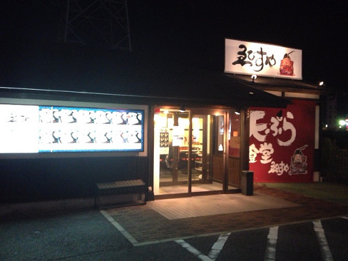 天ぷら食堂 ゑびすや＠大和郡山市-01