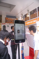 iPhone 3G Launch Tokyo
