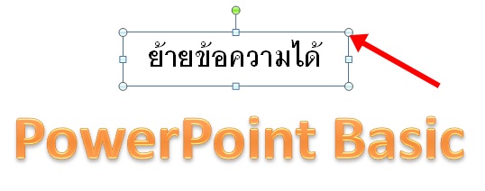 PowerPoint-013