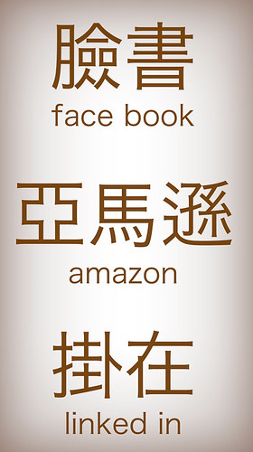 Famous domains in chinese