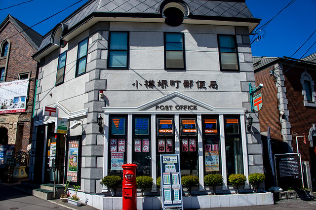 小樽郵局