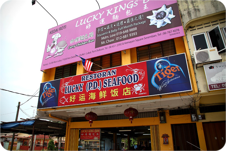 lucky-seafood-restaurant