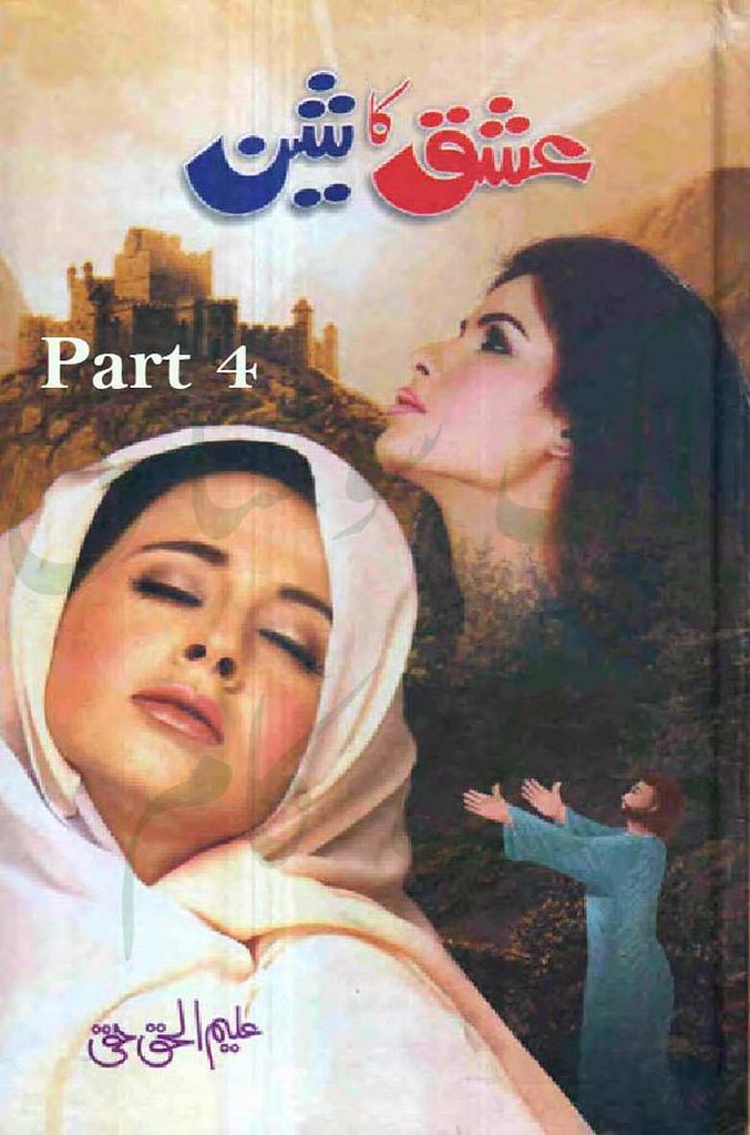 Ishq Ka sheen Part 4 Urdu Novel is writen by Aleem-ul-Haq Haqi Romantic Social and the concept of journey from Ishq-e-Majazi to Ishq-e-Haqiqi, famouse Urdu Novel Online Reading at Urdu Novel Collection. Aleem-ul-Haq Haqi is an established writer and writing regularly. The novel Ishq Ka sheen Part 4 Urdu Novel also