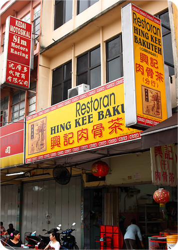 Hing-Kee-Restaurant