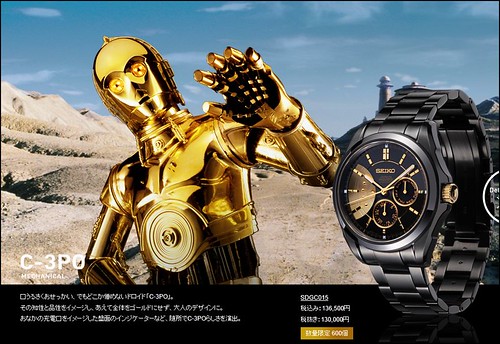 Seiko Star Wars Watches