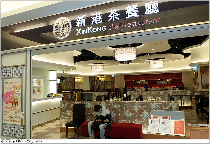 2012-10-03 新港茶餐廳    (25)
