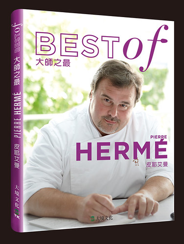 大師之最皮耶艾曼Best of Pierre Herme：精選收錄最具代表性的原創配方，一步驟一圖解，體驗大師風采複製星級糕點