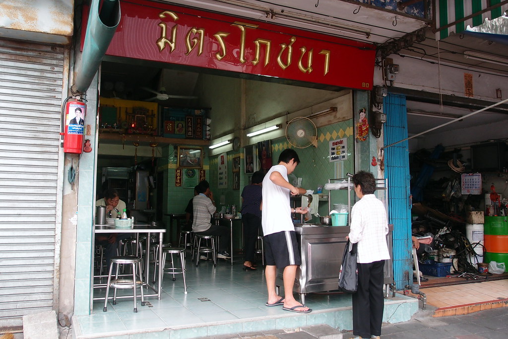 Must Try Bangkok Food: Fish Maw Soup
