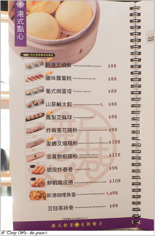 2012-10-03 新港茶餐廳    (22)