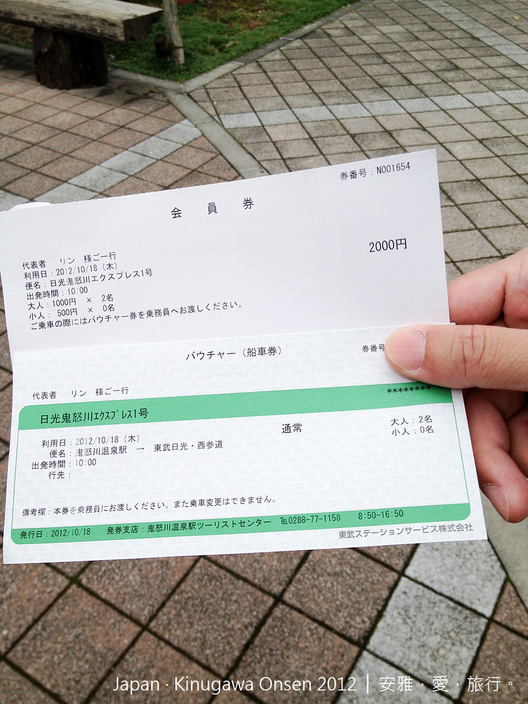 日本车票