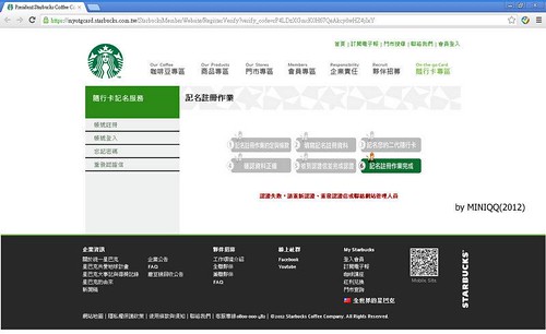 President Starbucks Coffee Corp.統一星巴克 [隨行卡記名專區] - Google Chrome 2012111 上午 011744