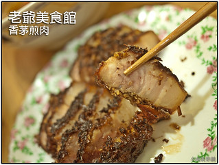 老爺美食館-香茅煎肉 (2)