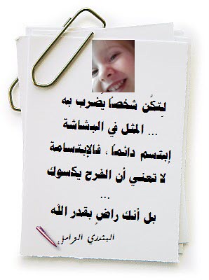 ورقة1 by albandry al zamil
