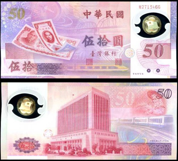 50 Yuan Taiwan 1999, polymer Pick 1990