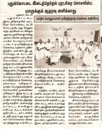 RSP Tamilnadu State Secretary Dr.A.Ravindranath Kennedy Press Reporters, media Meeting News...2 by Dr.A.Ravindranathkennedy M.D(Acu)