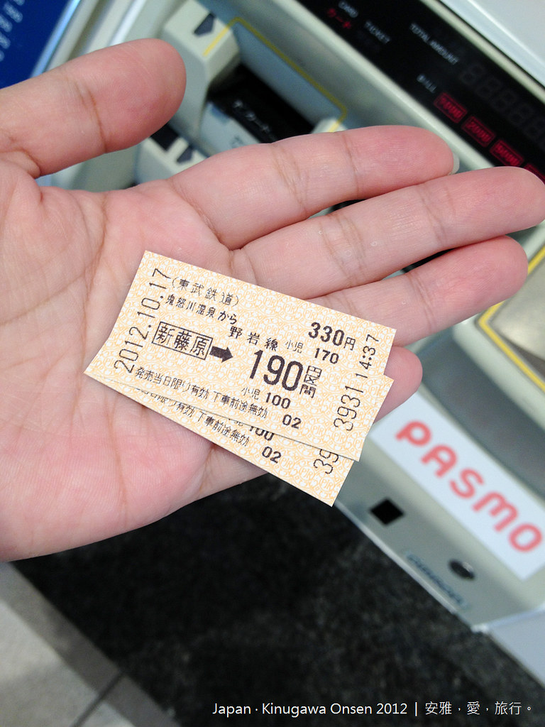 日本车票