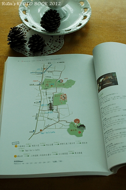 kyoto book