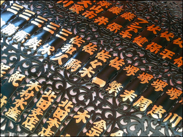 Senso-ji Houzoumon-Facing Nakamise Dori-Touro Detail