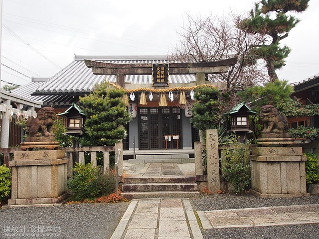 京都 交通神社 須賀神社