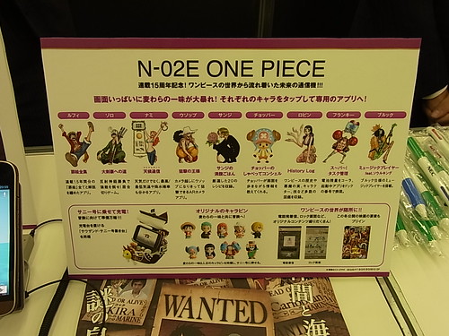 docomo with series N-02E ONE PIECE