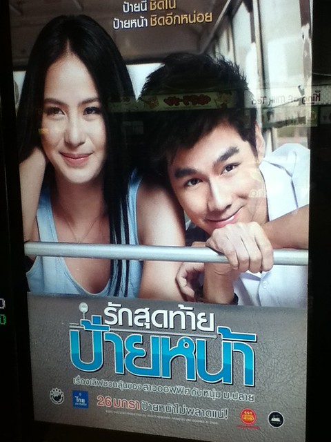 泰国电影海报