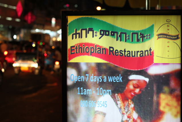 Ethiopian restaurant in Bangkok