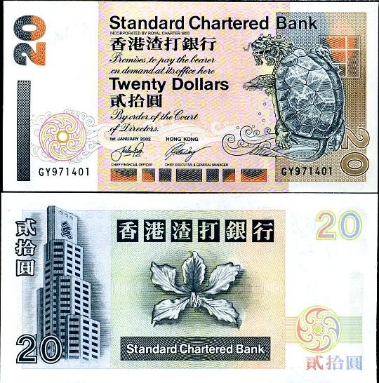 20 Dolárov HongKong 2002, Pick 285d