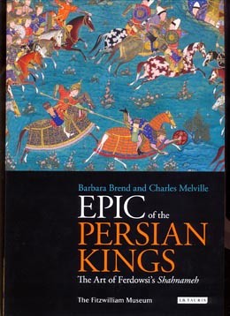 art in cambridge Epic of the Persian Kings, Fitzwilliam Museum