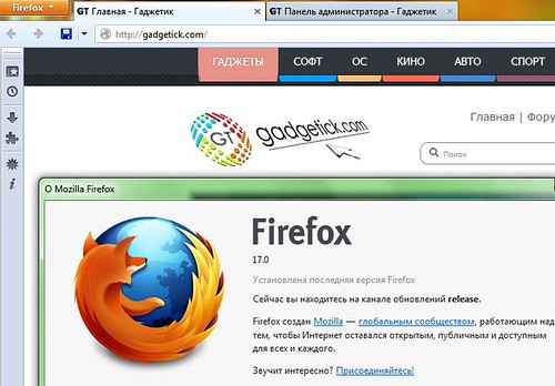 Скачать Mozilla Firefox 17 Final