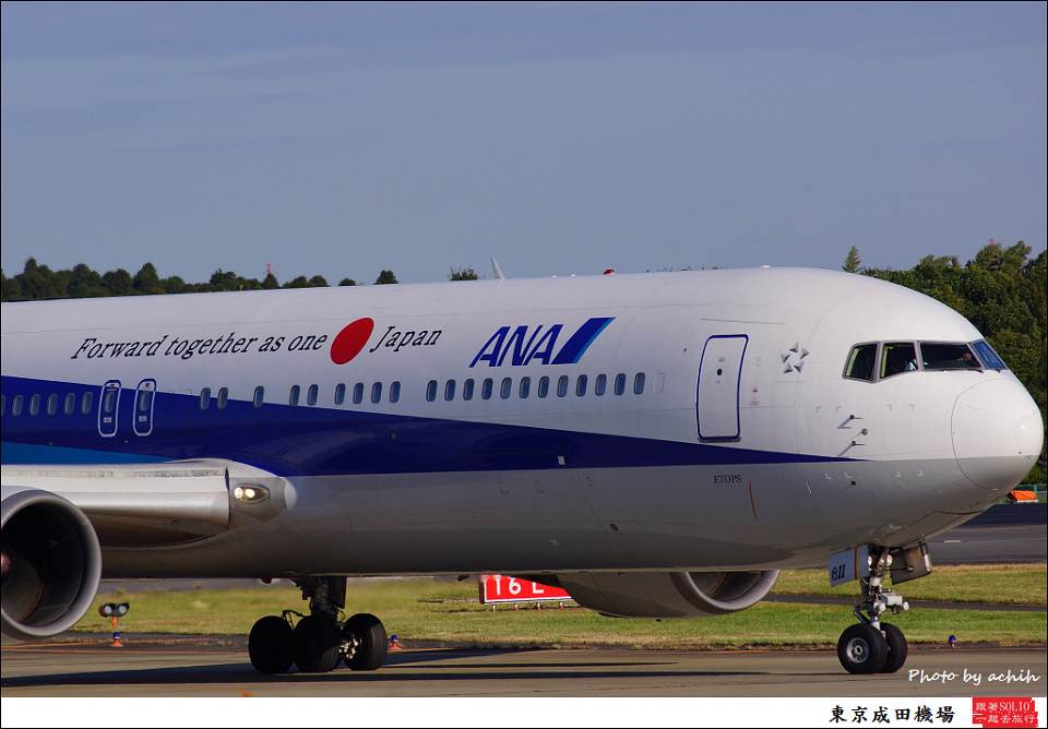 All Nippon Airways - ANA / JA611A / Tokyo - Narita International