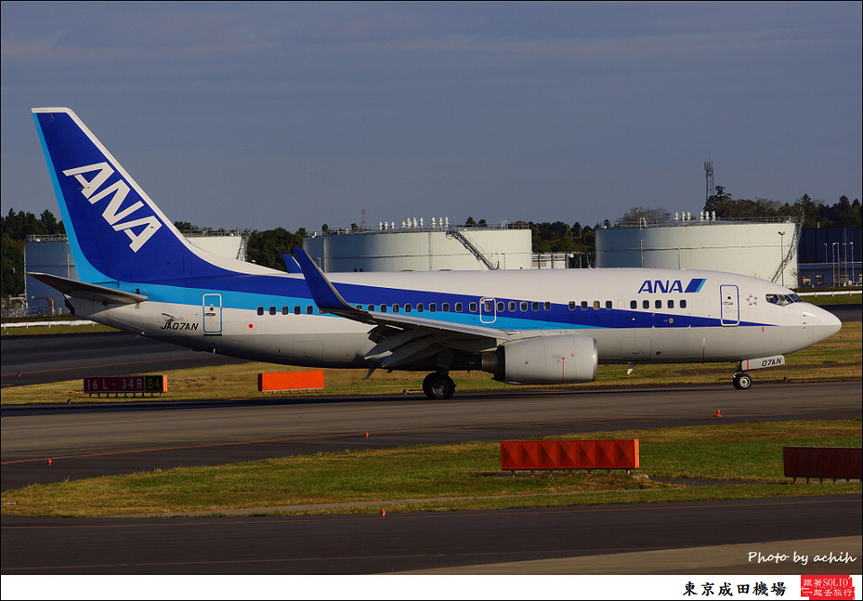 All Nippon Airways - ANA / JA07AN / Tokyo - Narita International