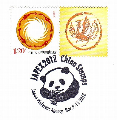 中国郵政 by kuroten