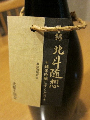 Sake, Hokuto Zuiso (1)