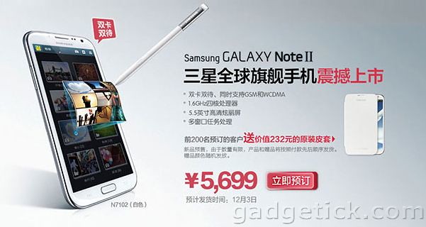 Samsung Galaxy Note 2  SIM
