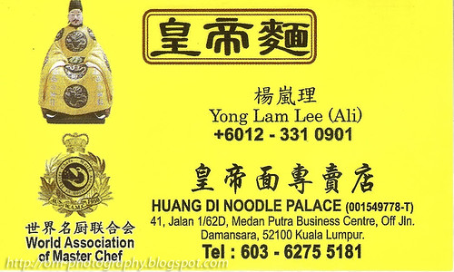 huang di noodle palace img020 copy